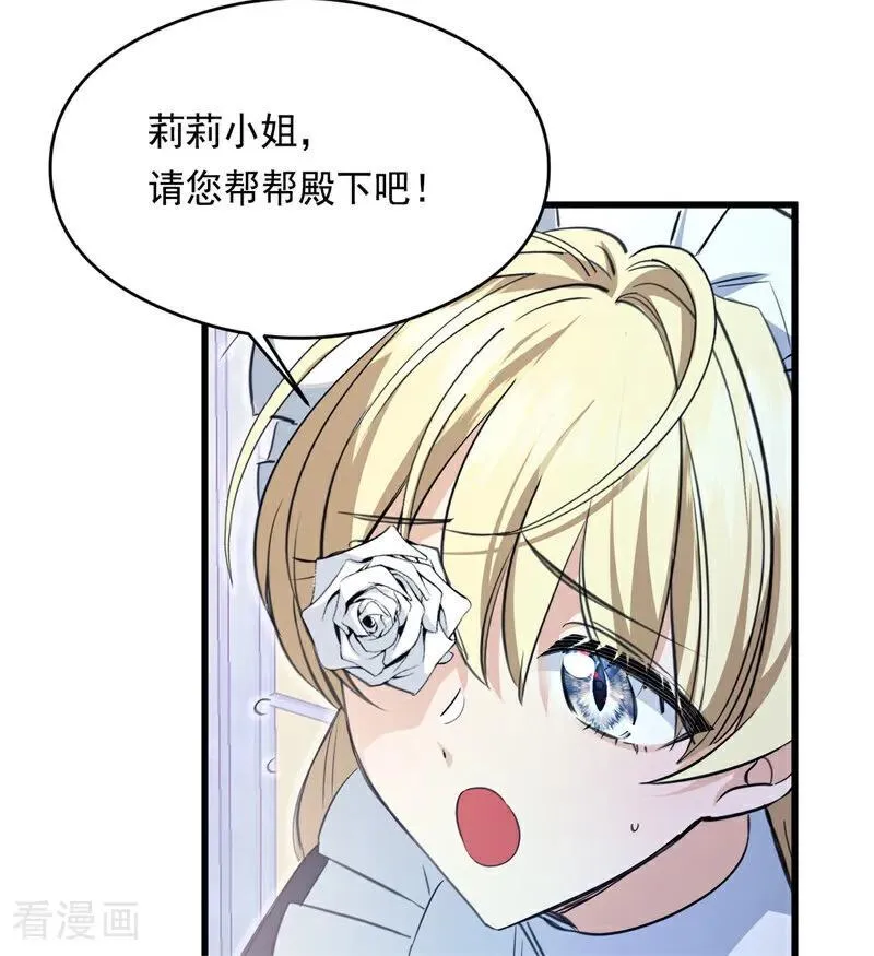 第14话 意外35