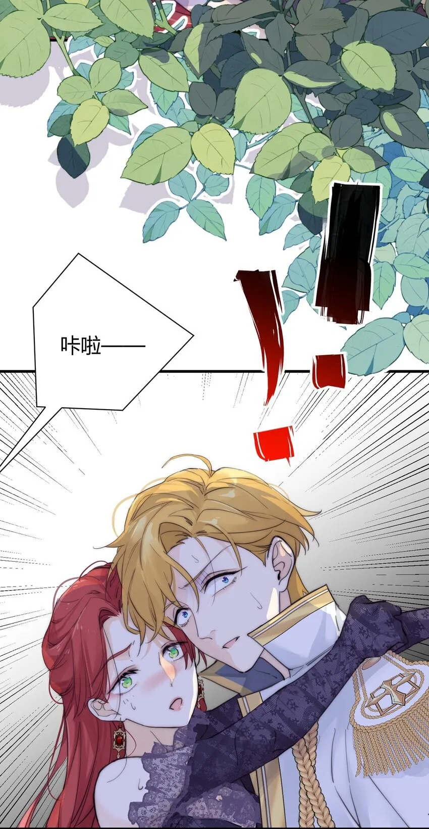001 背叛24