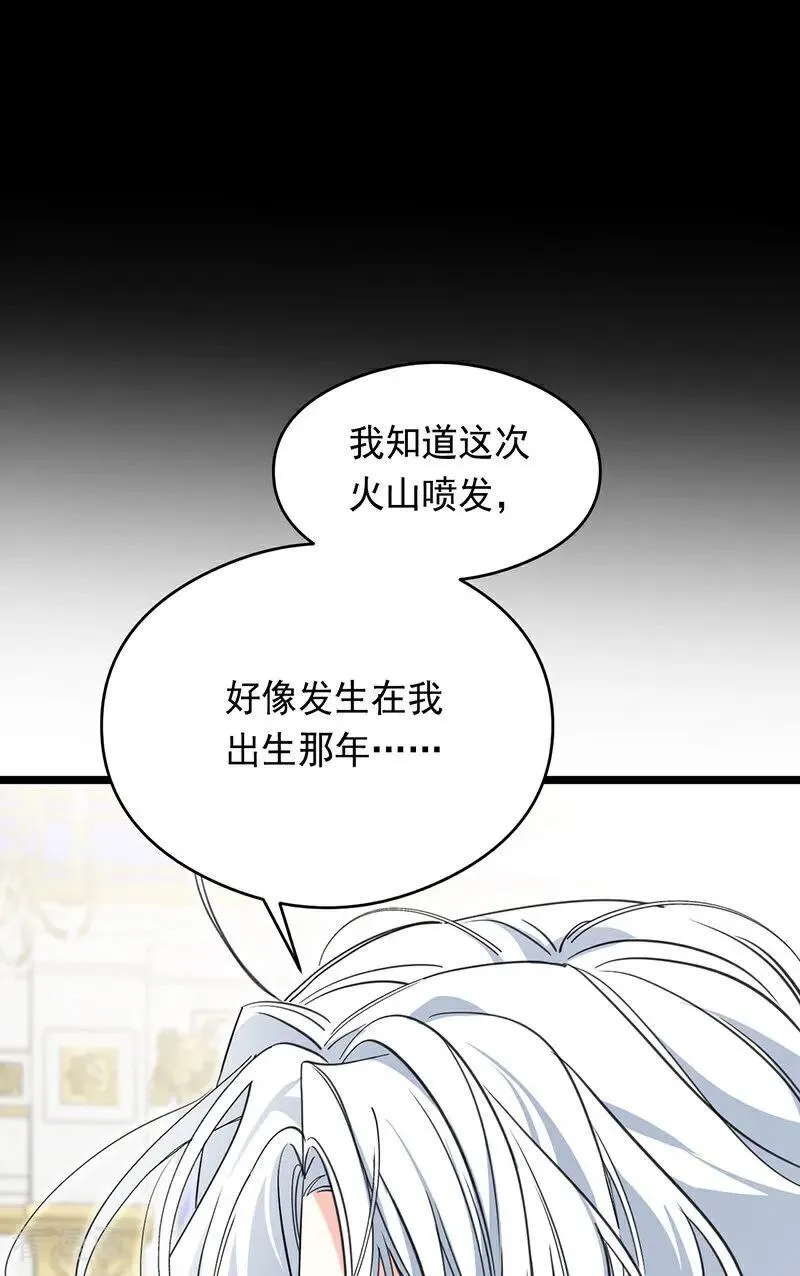 第13话 诱饵17