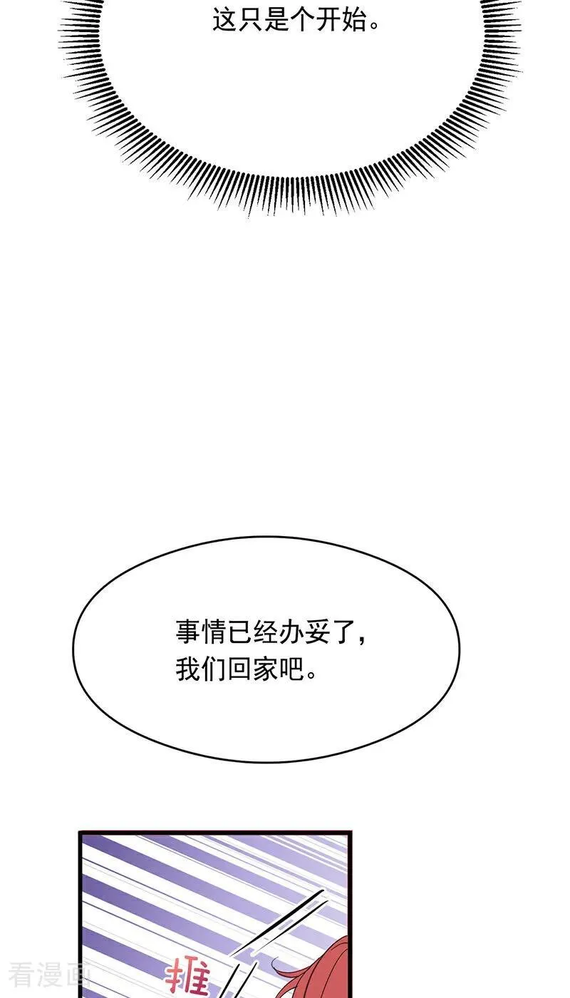 第9话 跪下，道歉20