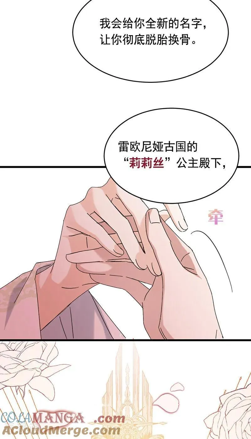 第11话 你是否愿意39
