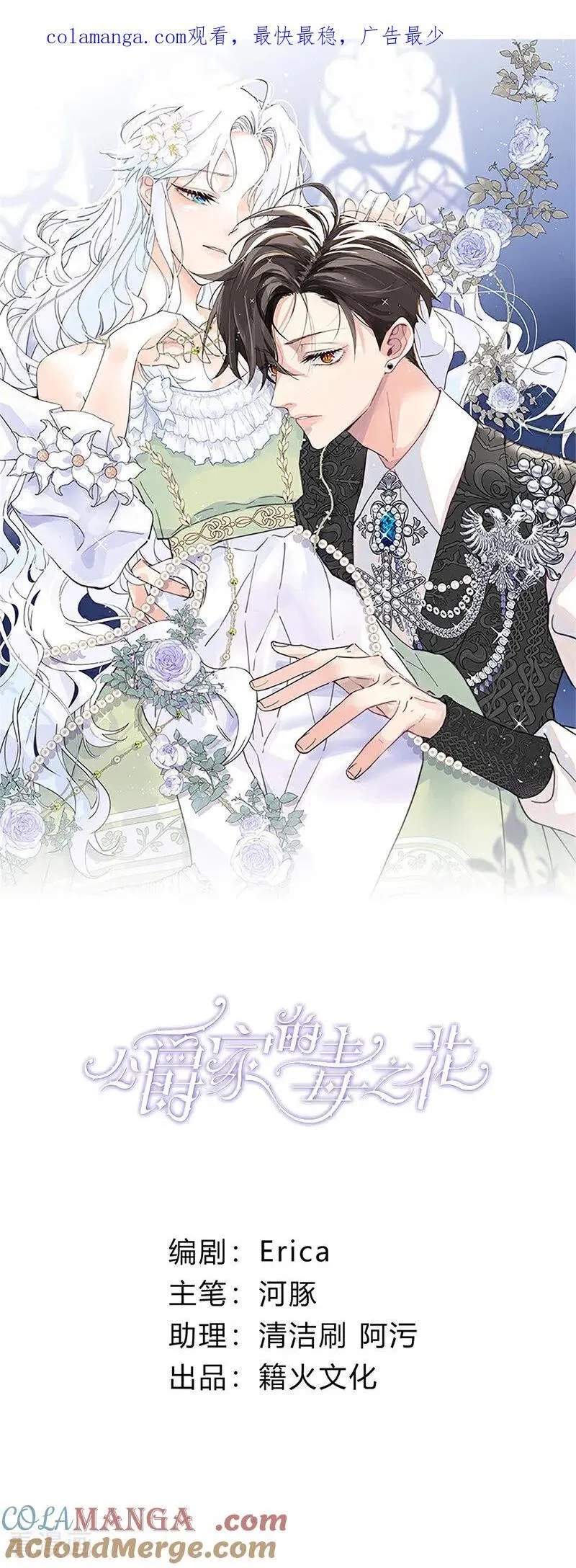 第12话 背叛0
