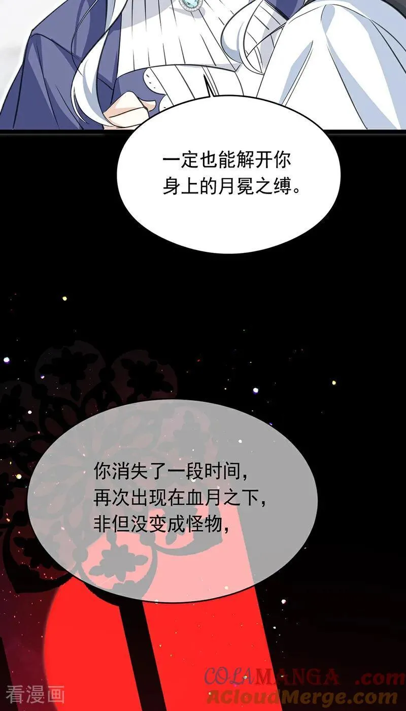第13话 诱饵30