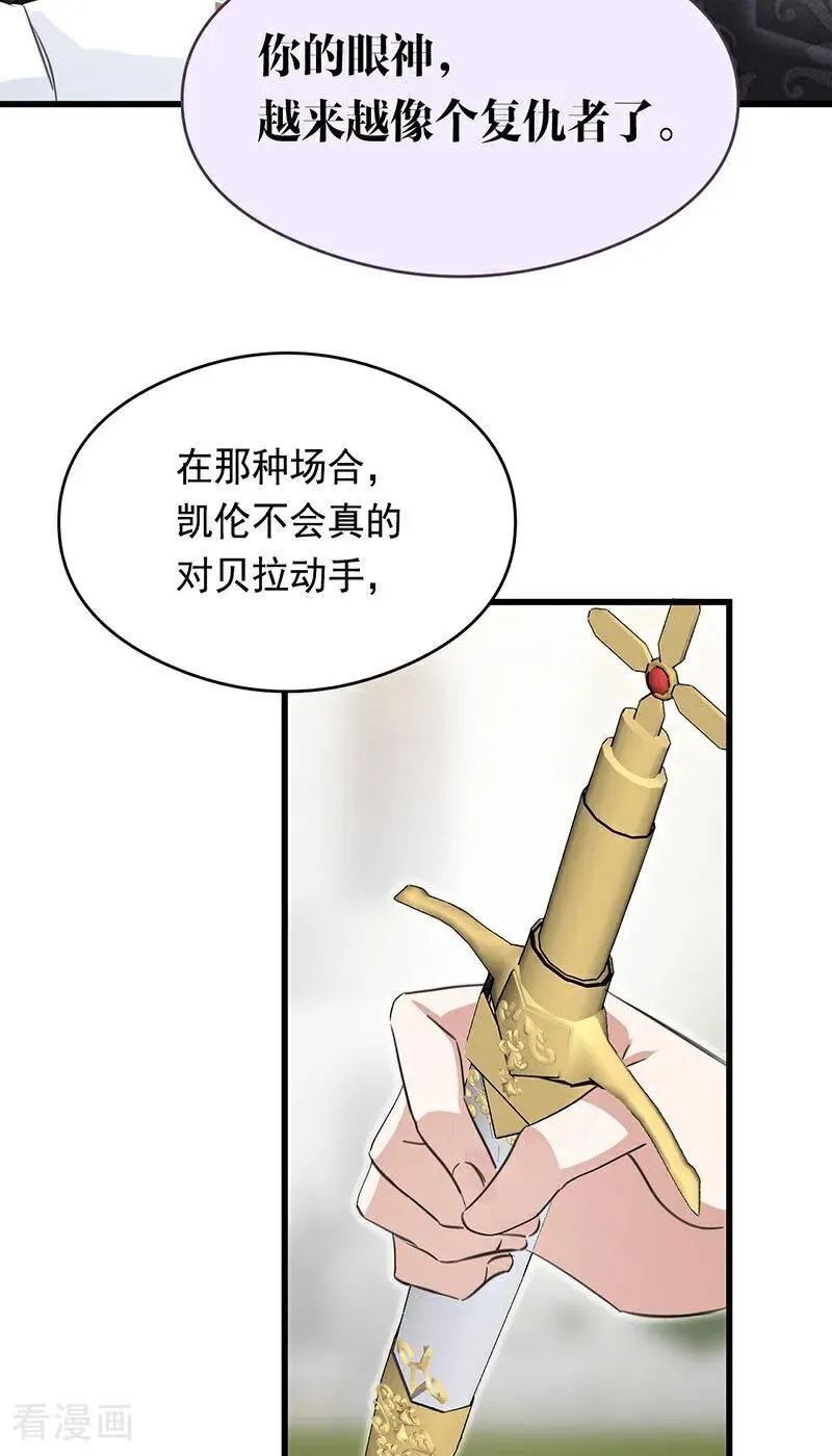 第12话 背叛34