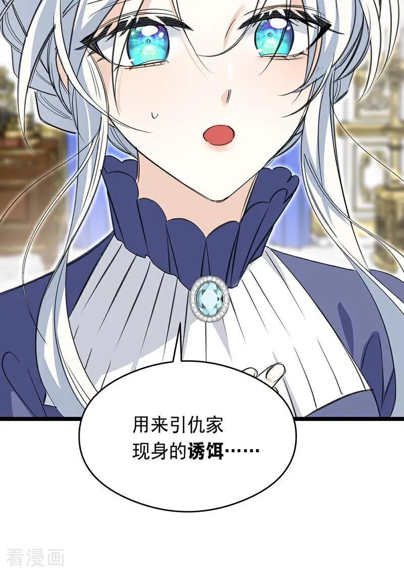 第13话 诱饵34
