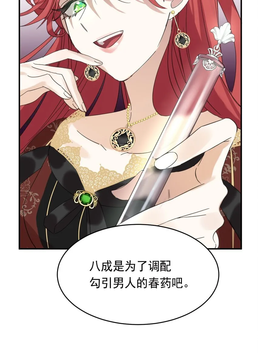 008 别侮辱她24