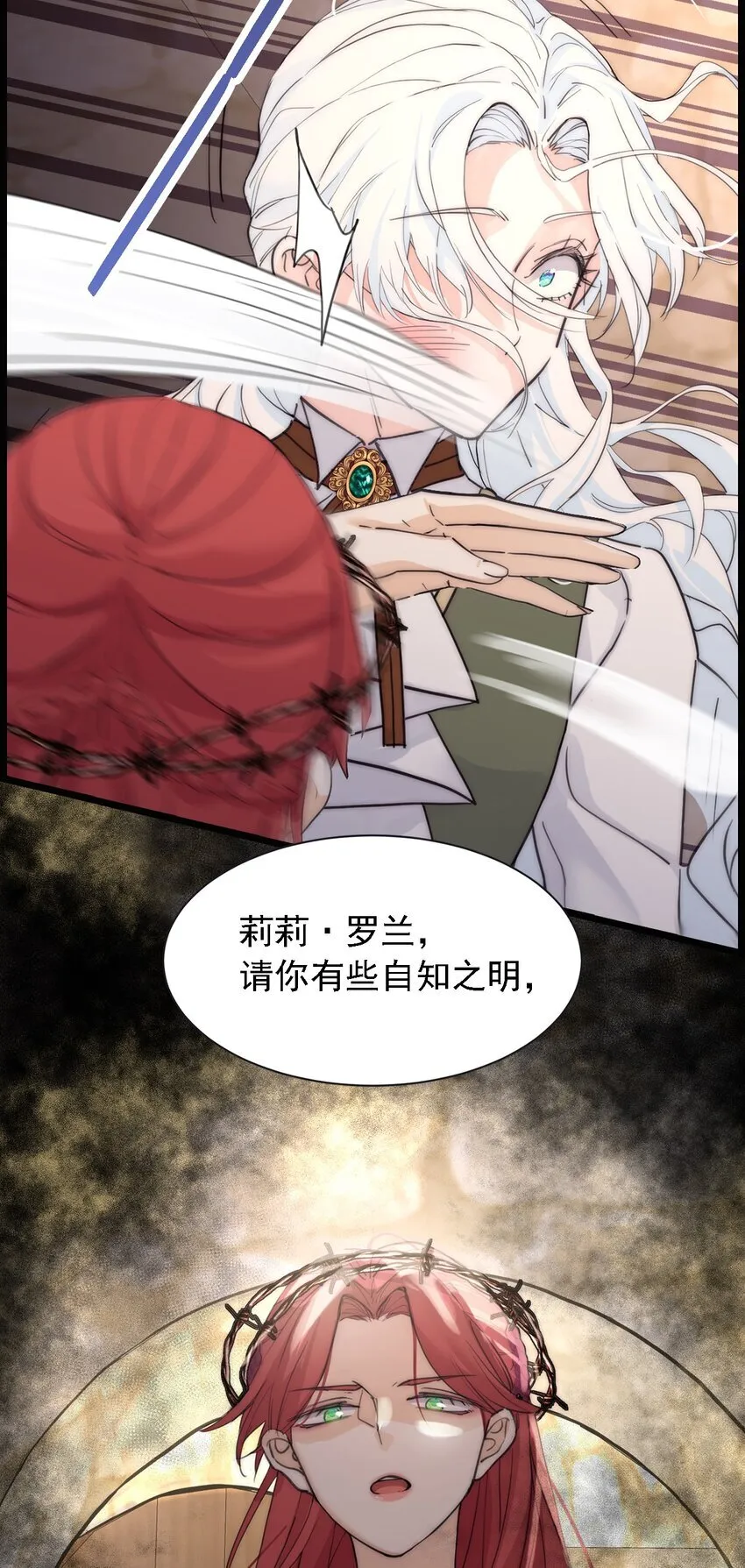 004 魔女血脉22