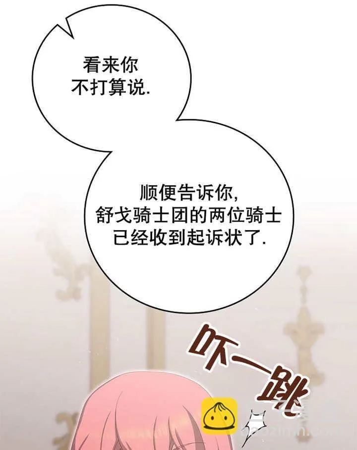 第17话7