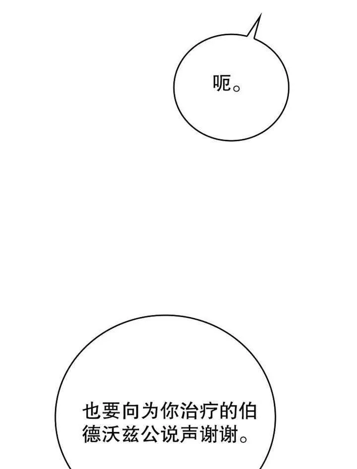 第18话54