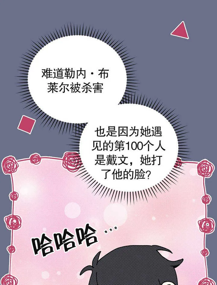 第08话76