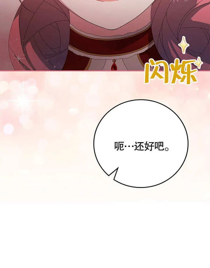 第27话86