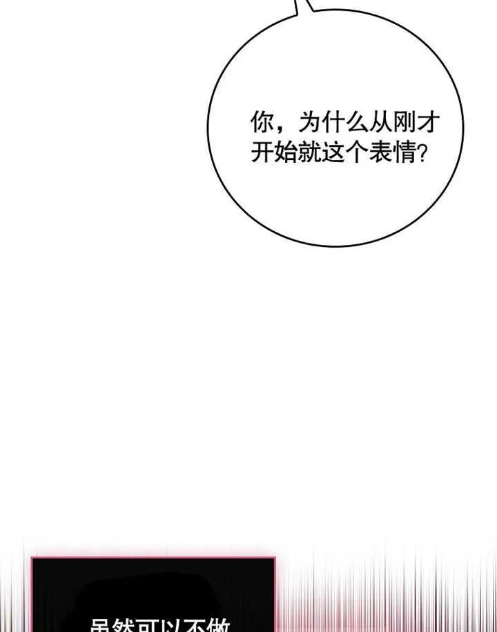 第27话54