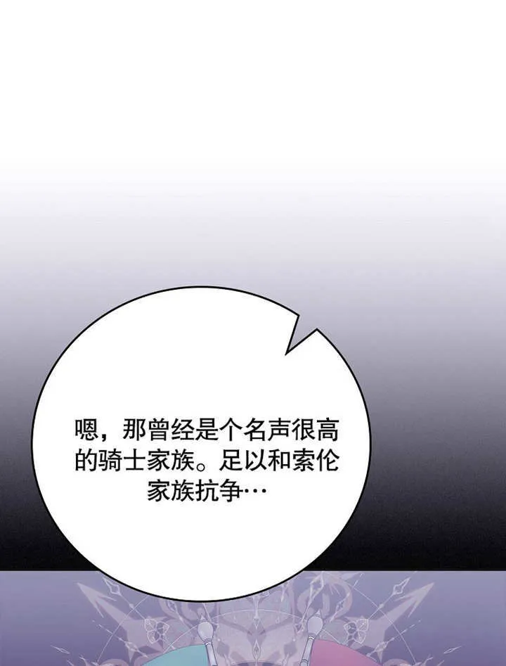 第26话72