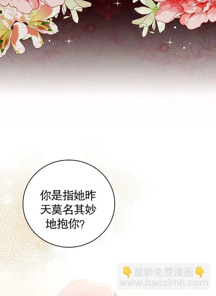 第03话8