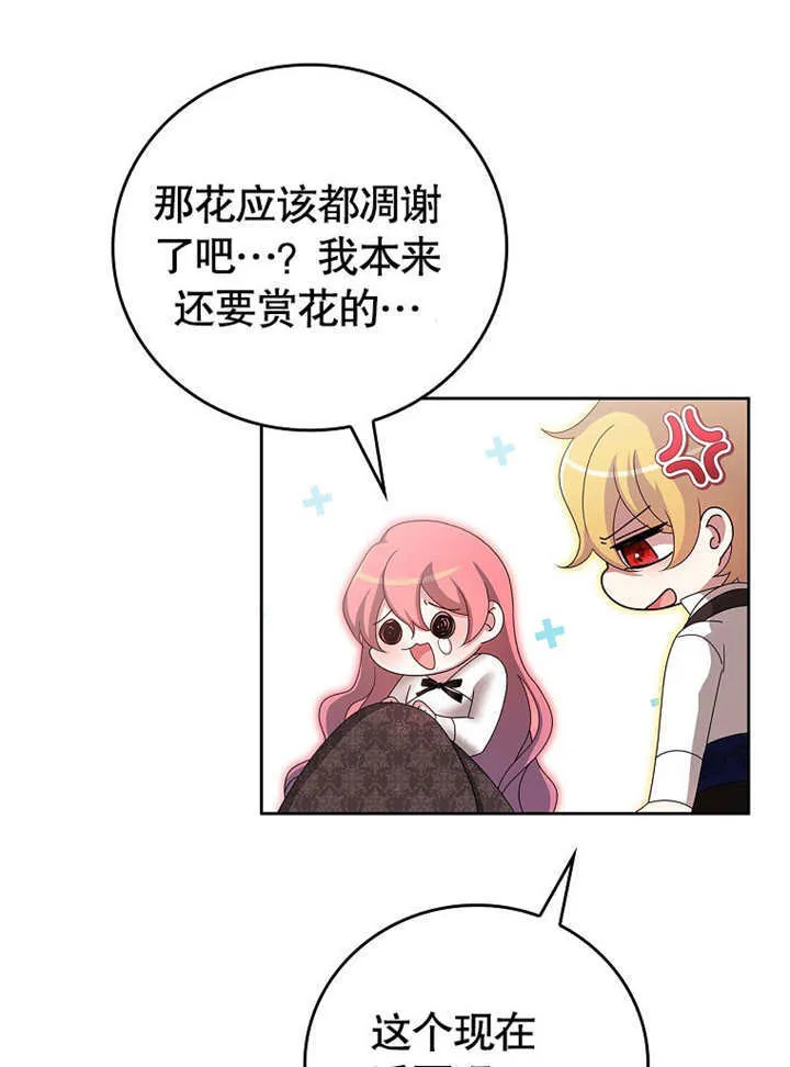 第16话110