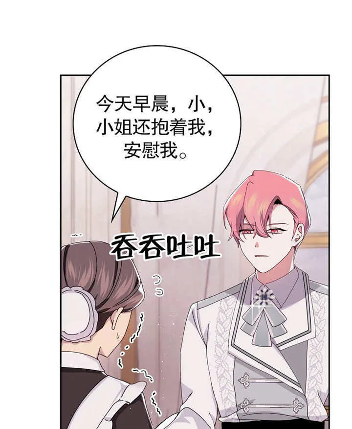 第03话75