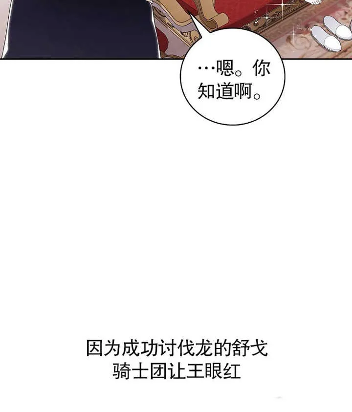 第06话85