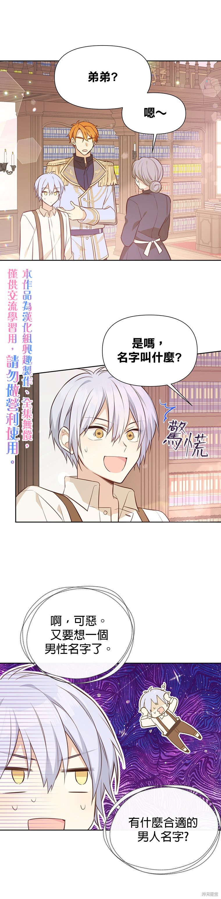 第09话4