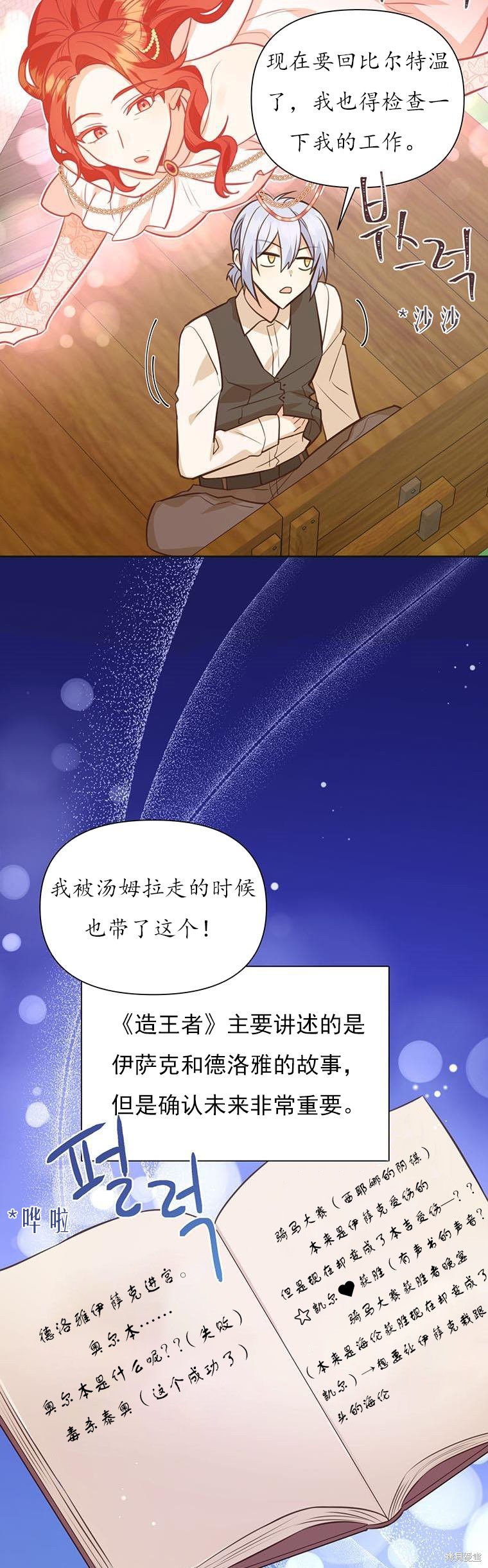 第70话18