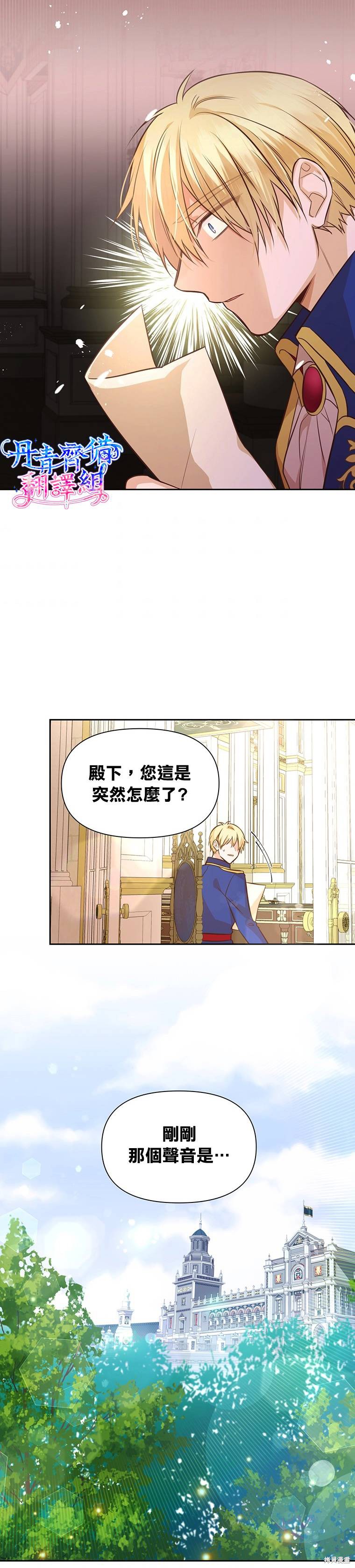 第13话3