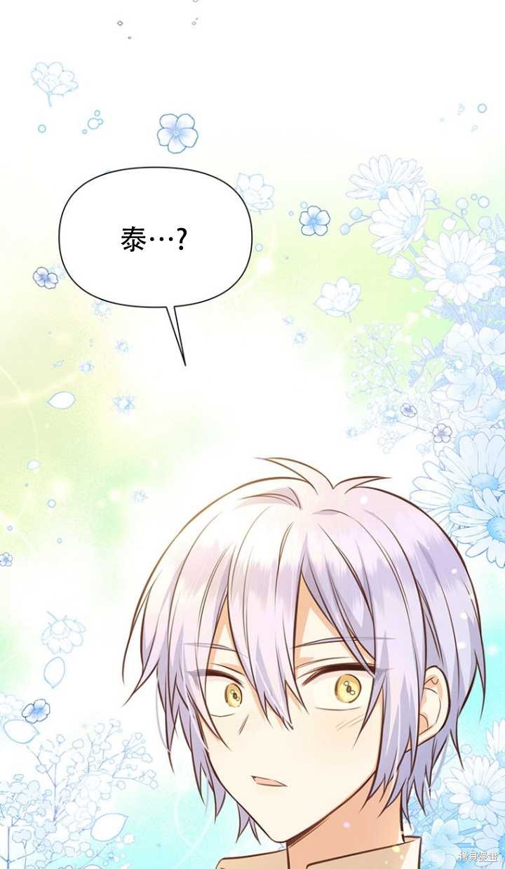 第38话3