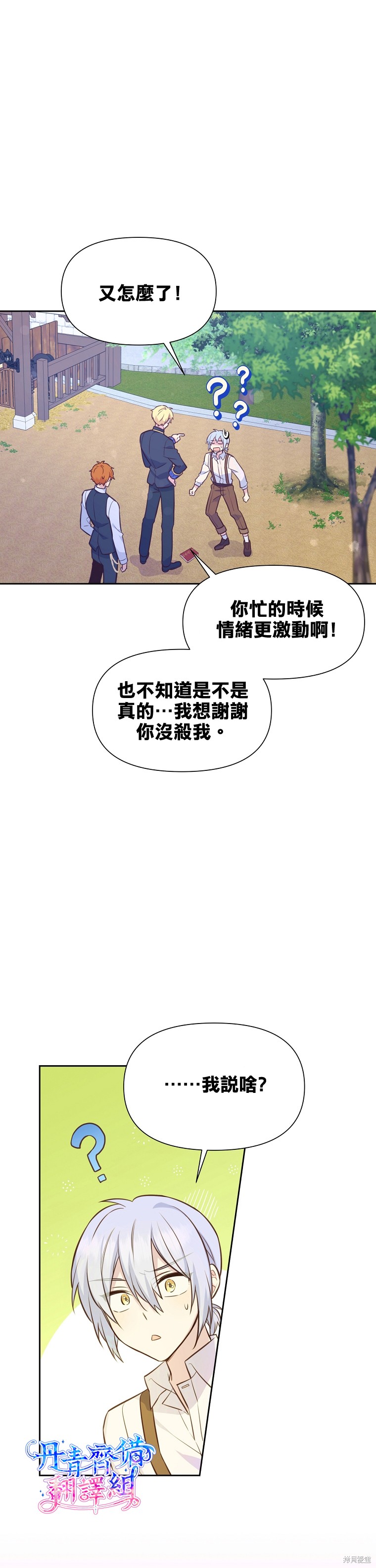 第28话18
