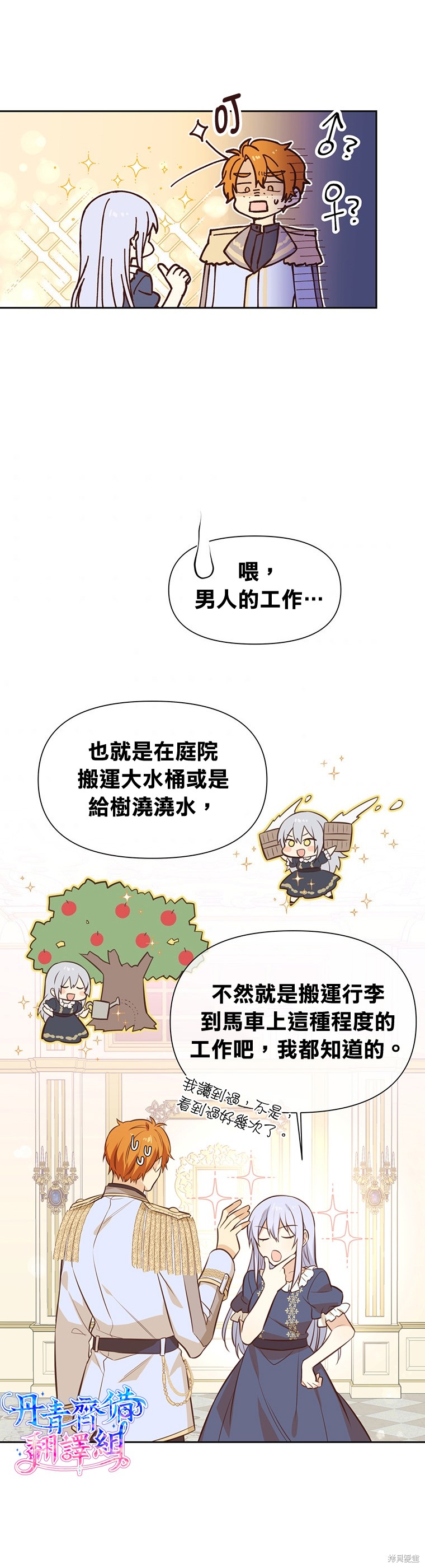 第08话3