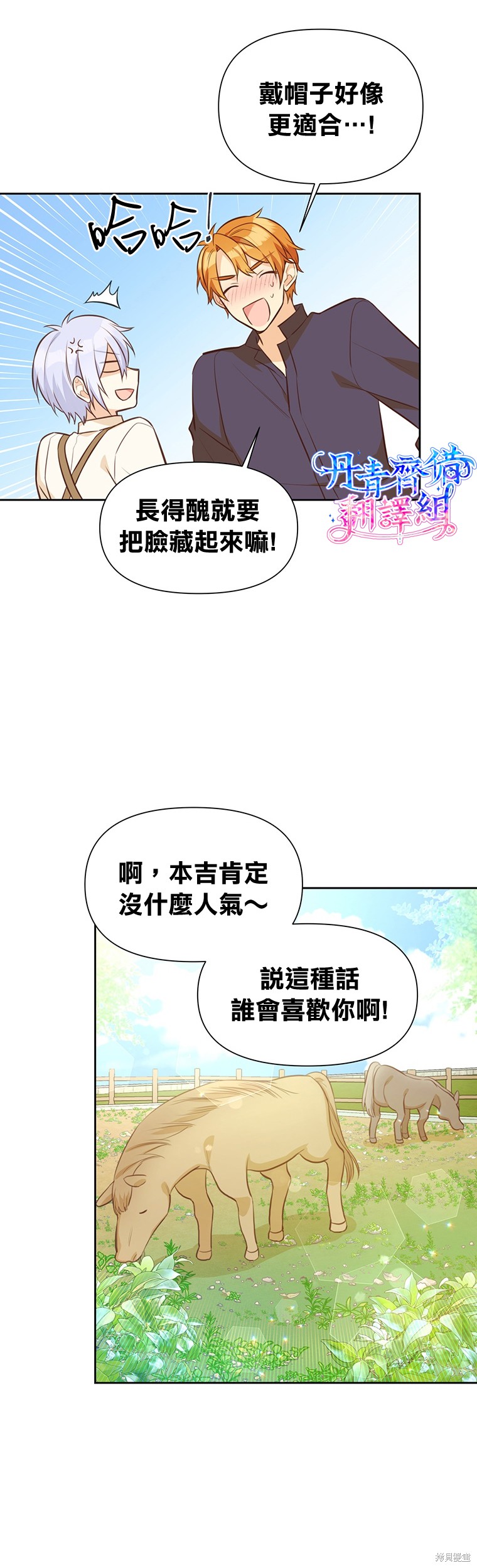 第12话11