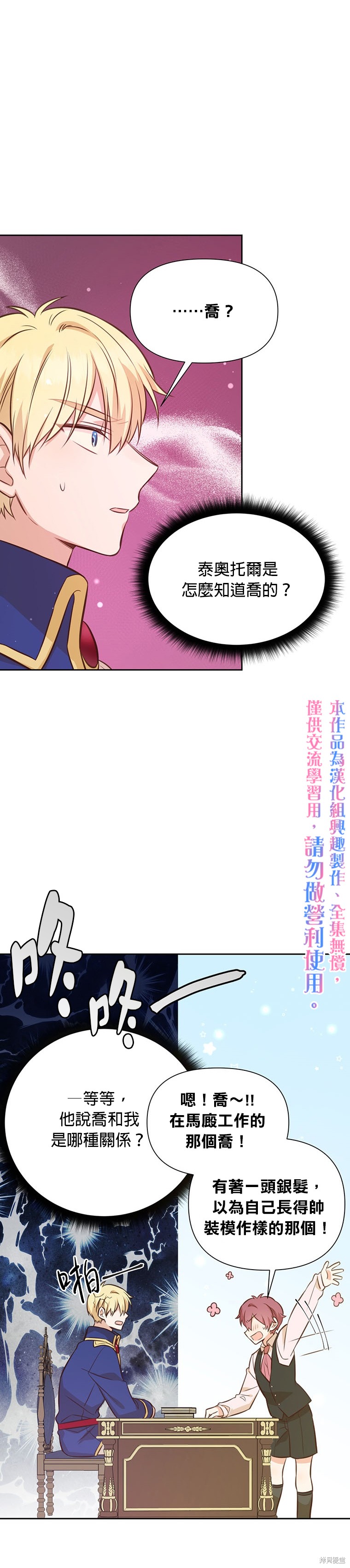 第23话29