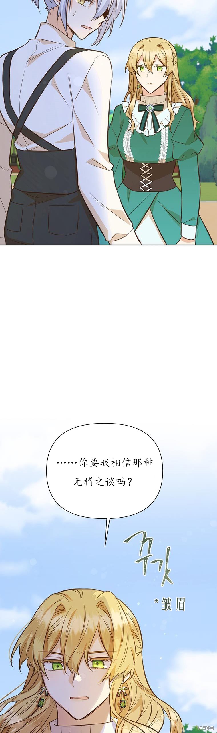 第71话33