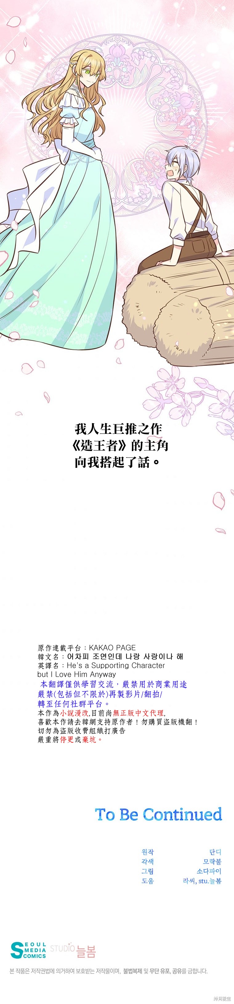 第25话35