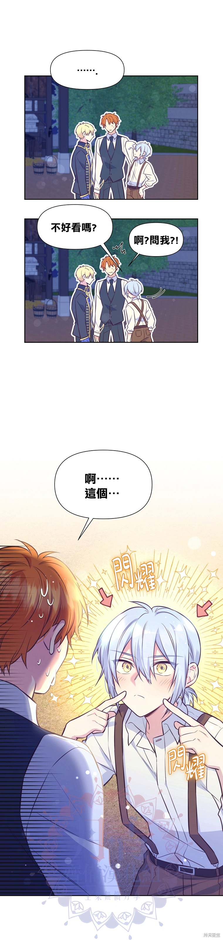 第29话5