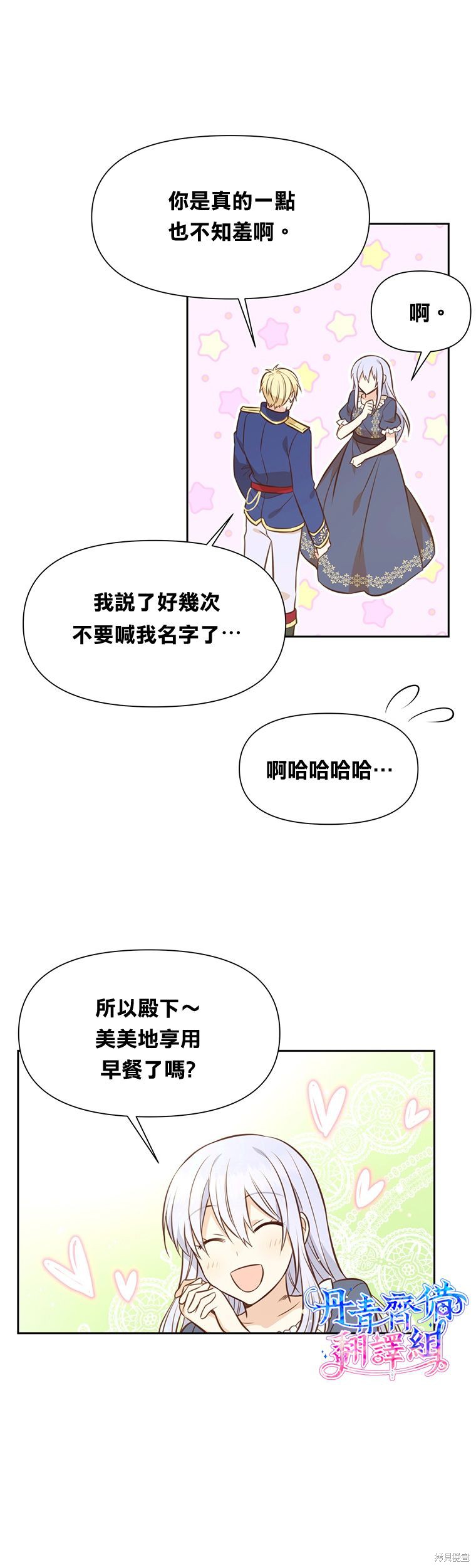 第06话26