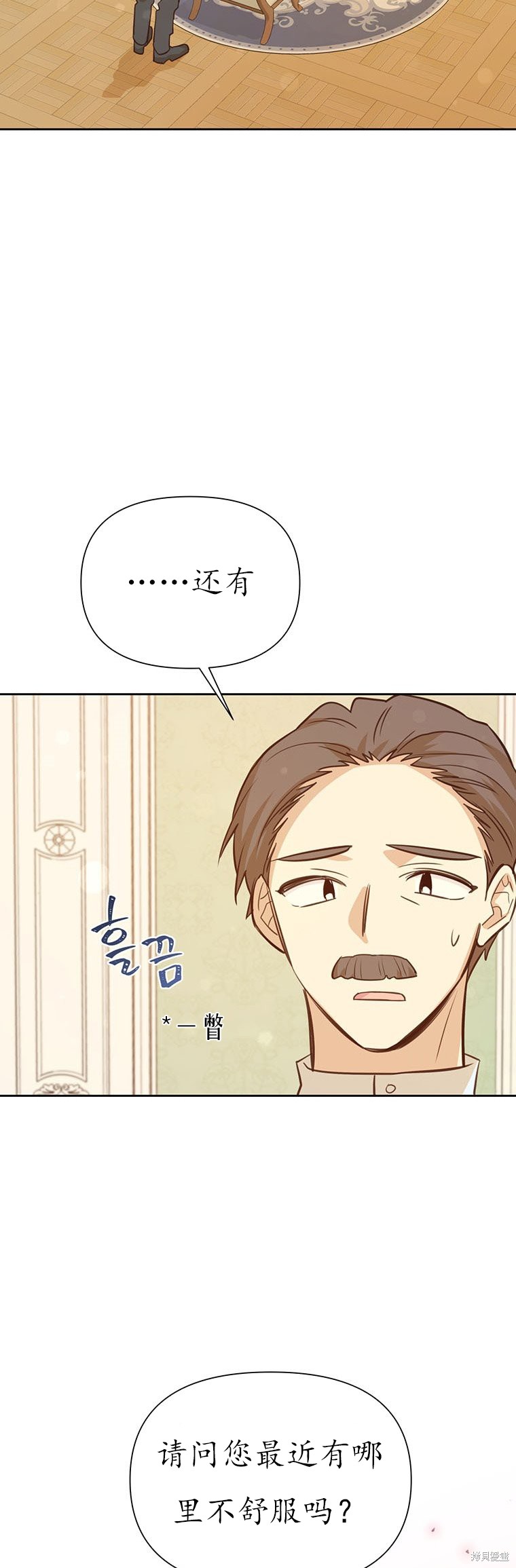 第64话8