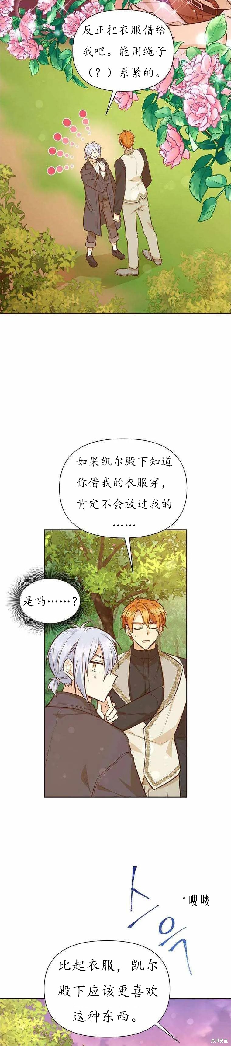 第61话3