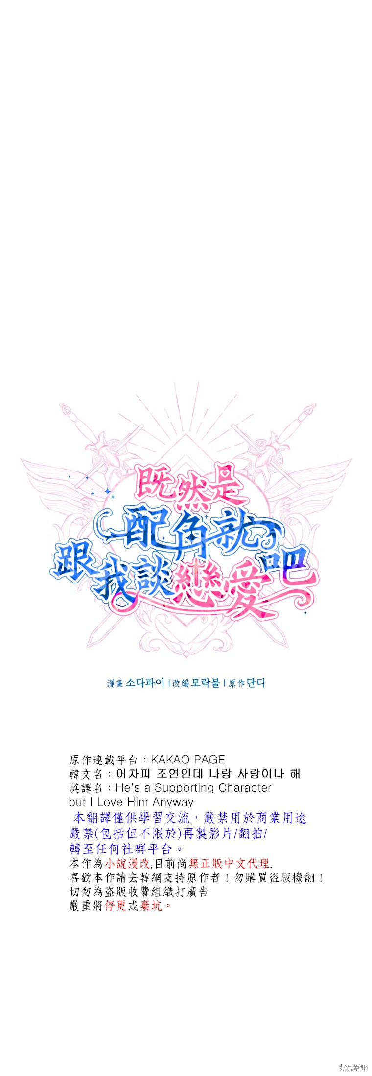 第23话11