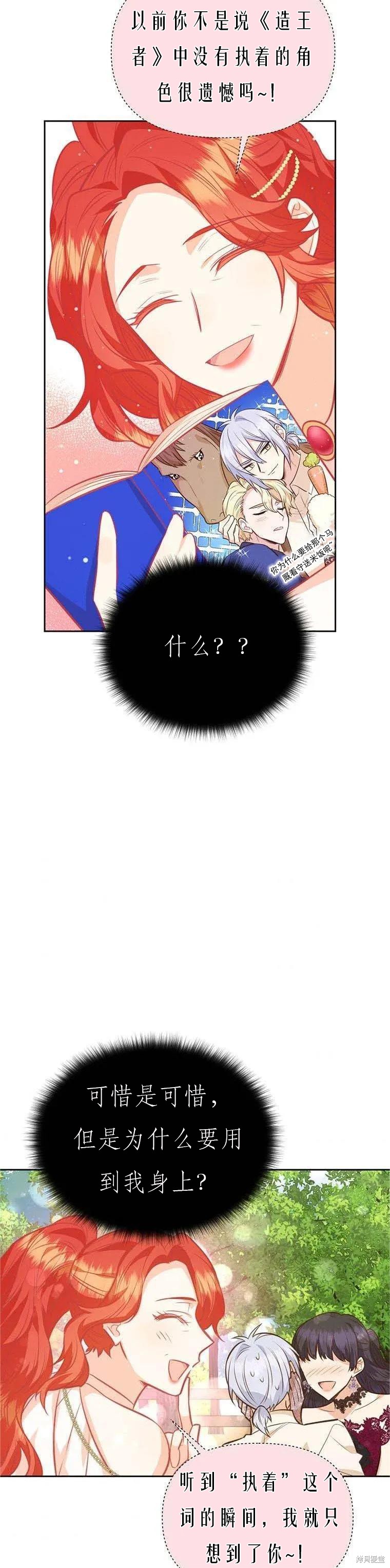第62话2