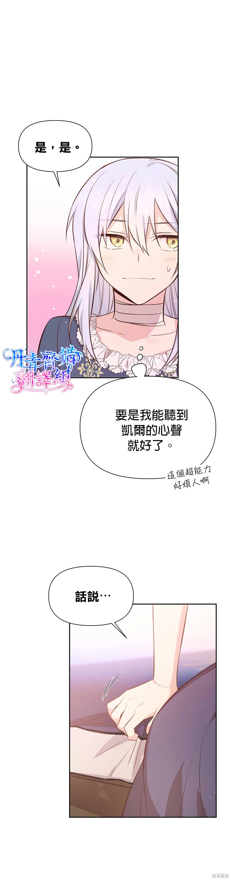 第04话5