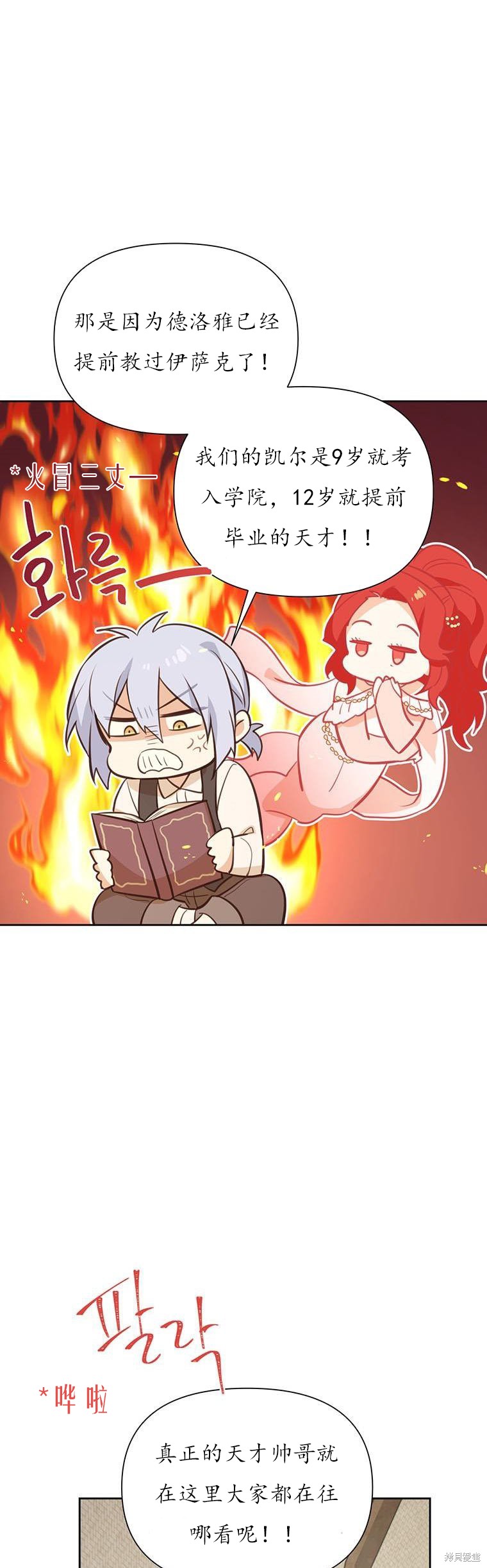 第70话20