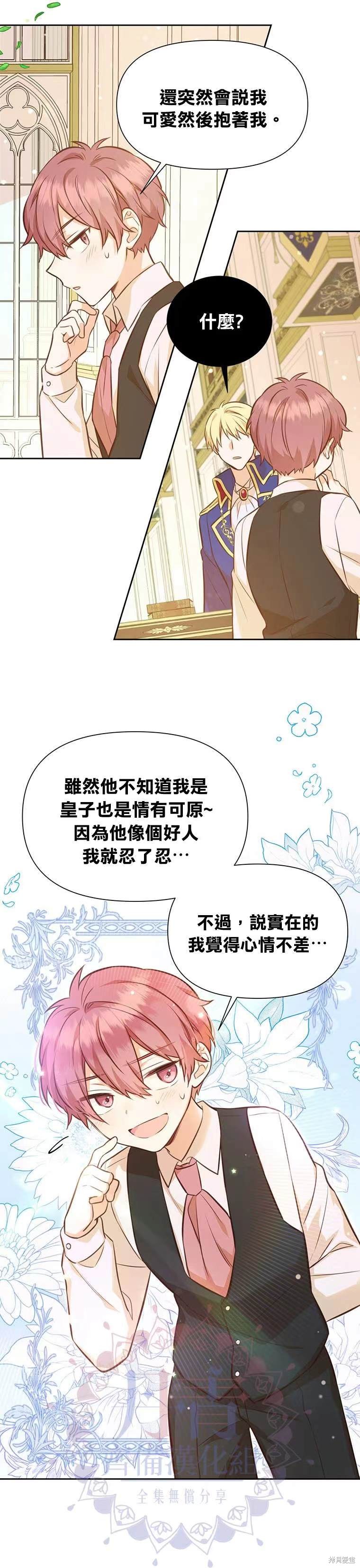 第24话13