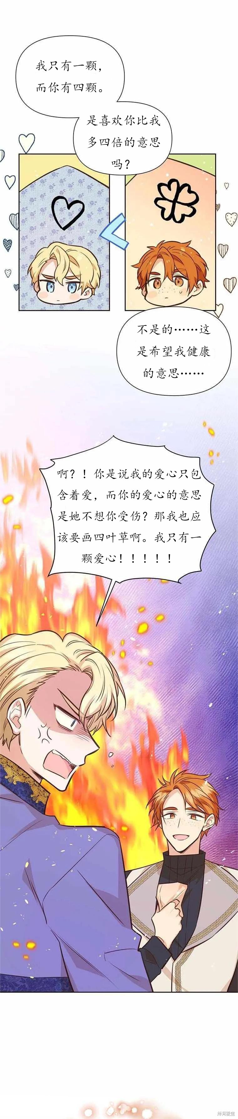 第61话16