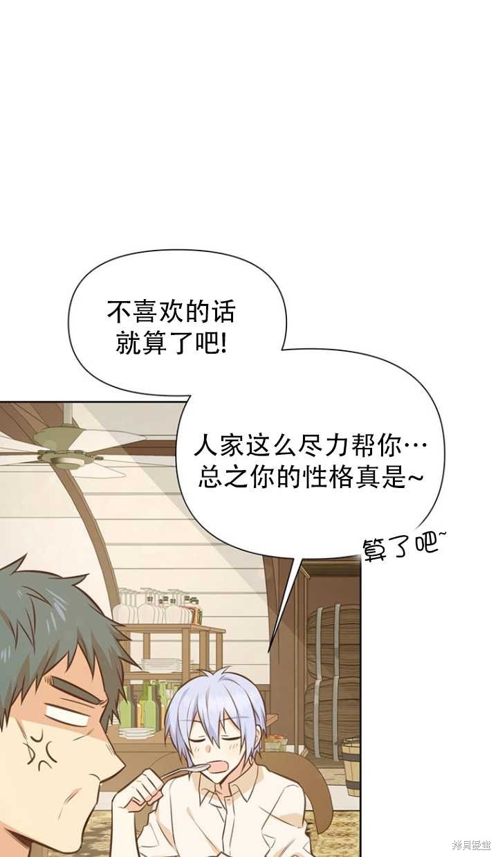 第38话79