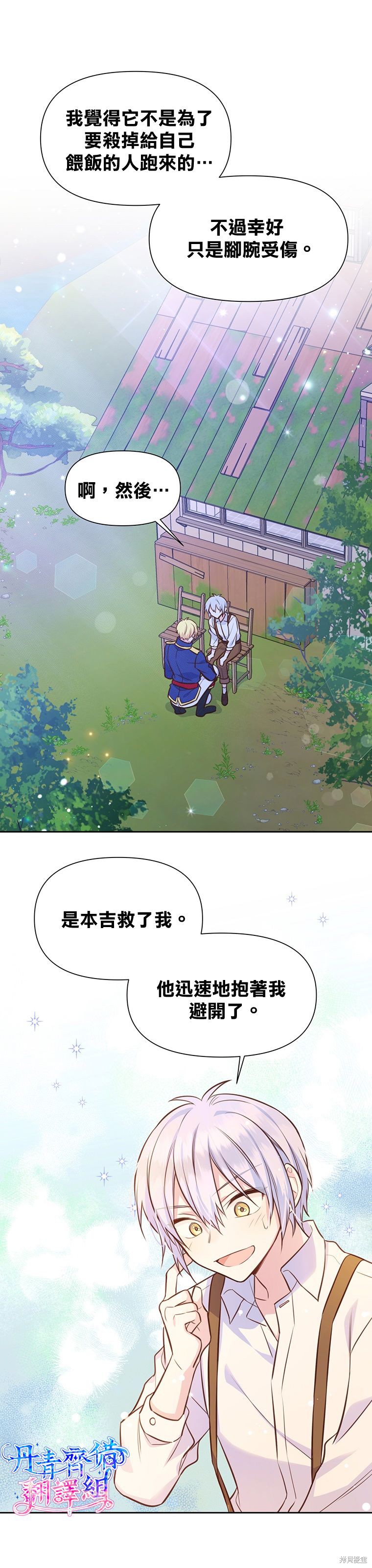 第16话8