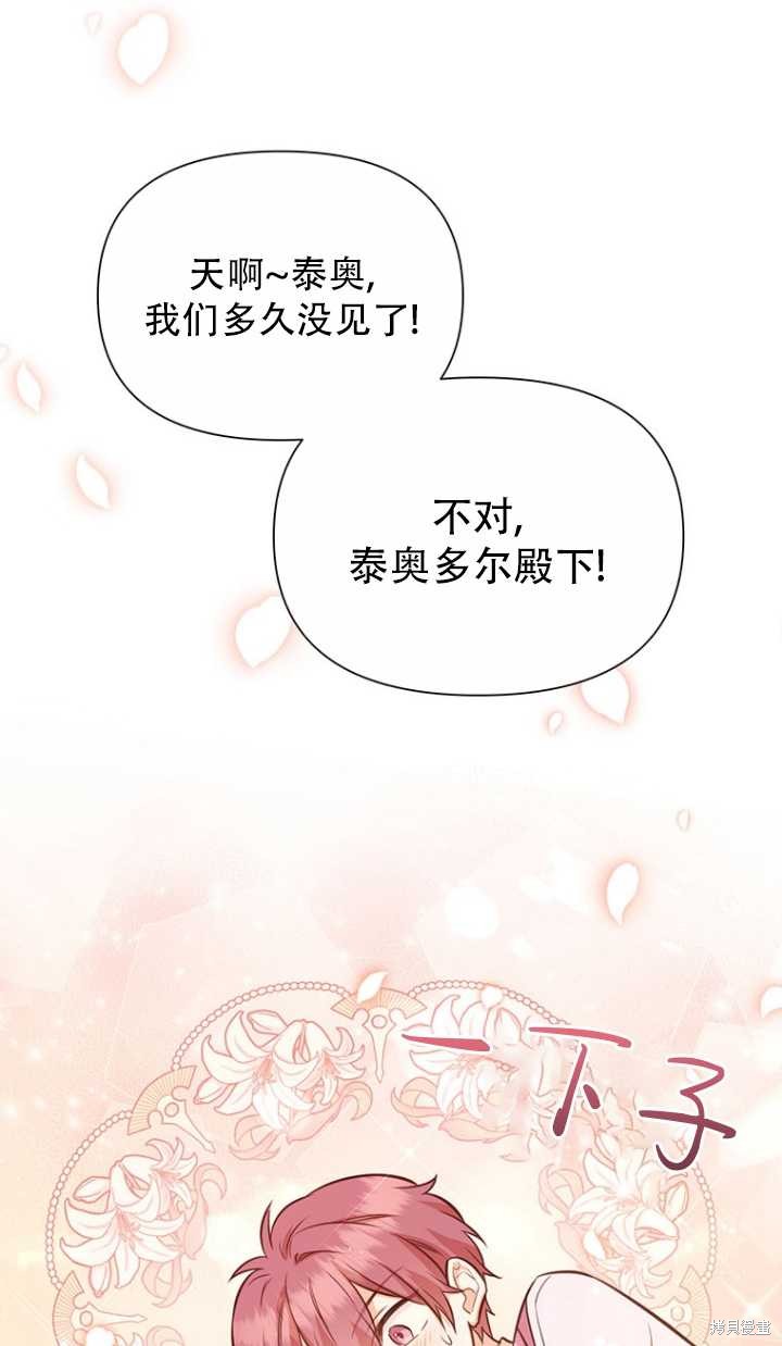 第38话8
