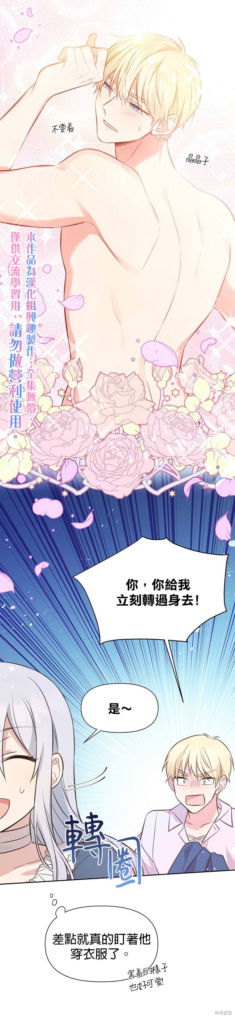 第03话19
