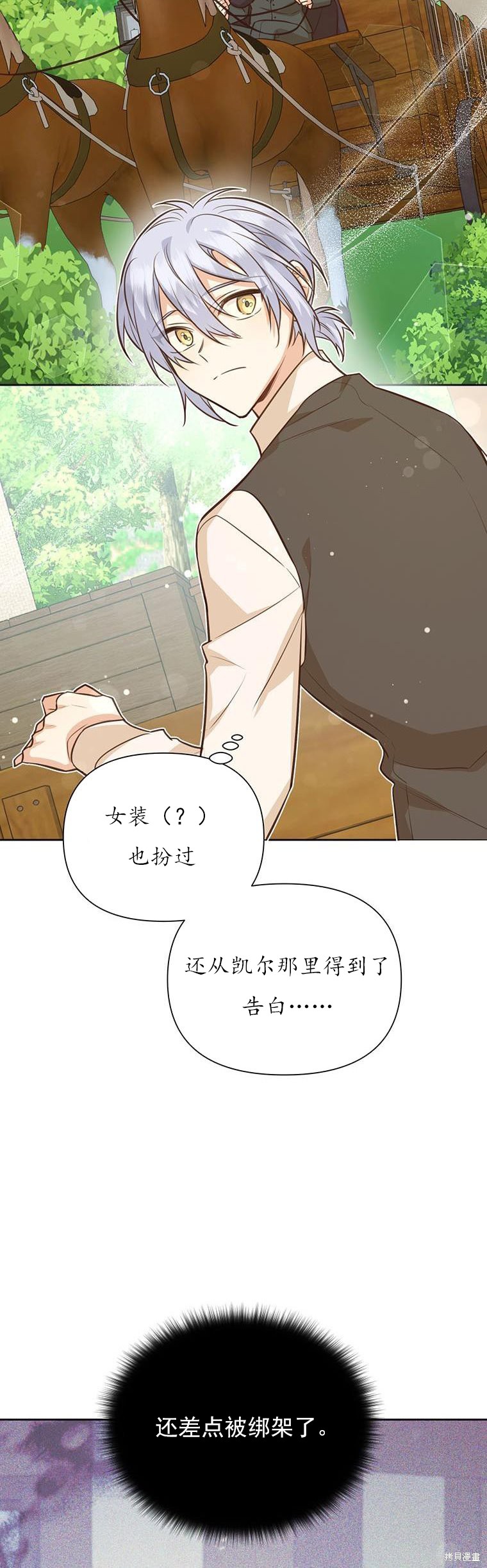 第70话12