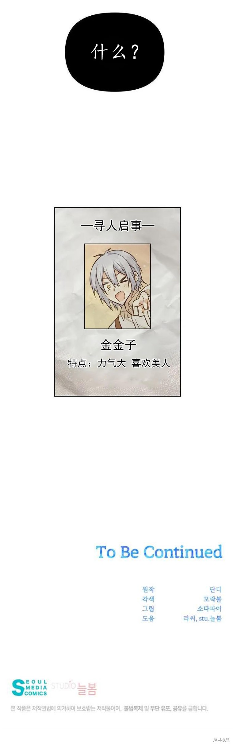 第63话49