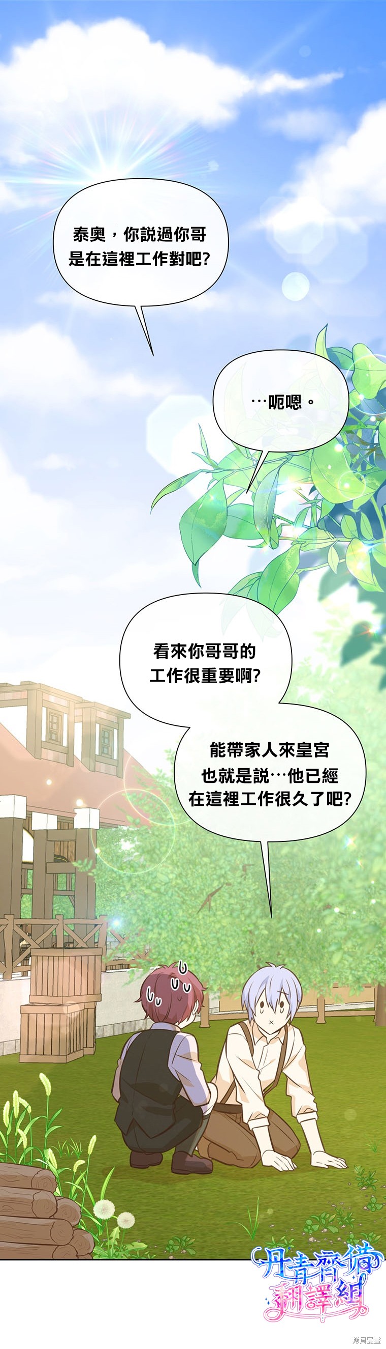 第22话34
