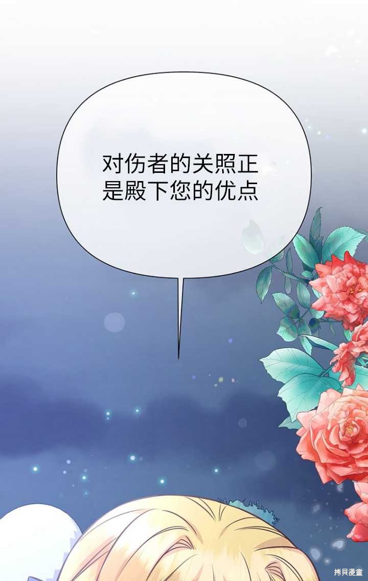 第47话83