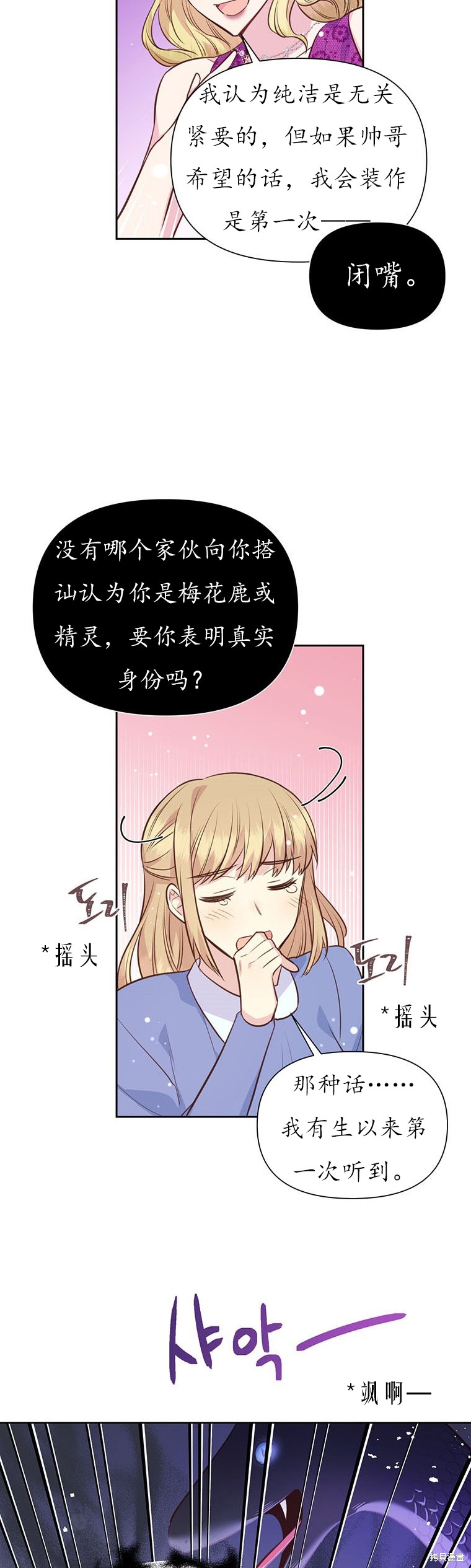 第64话30